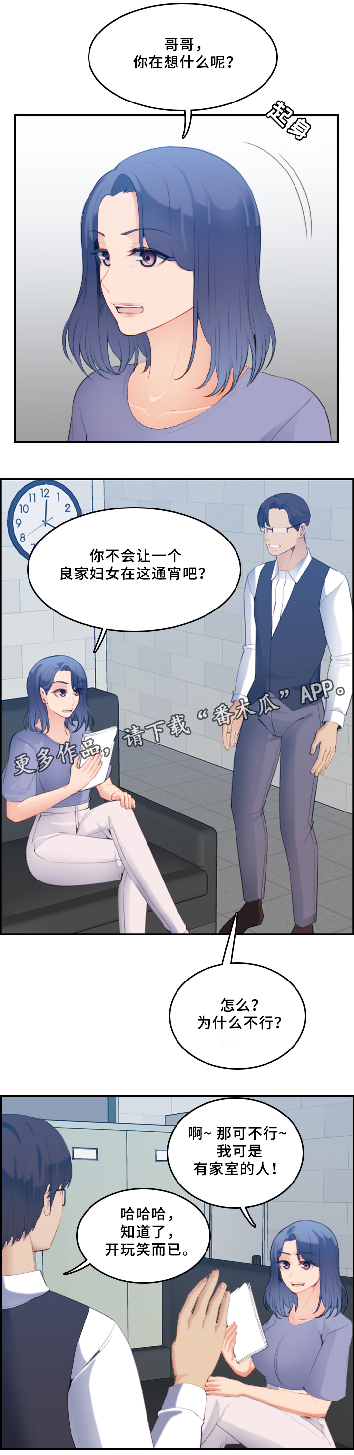 第38章：计划10