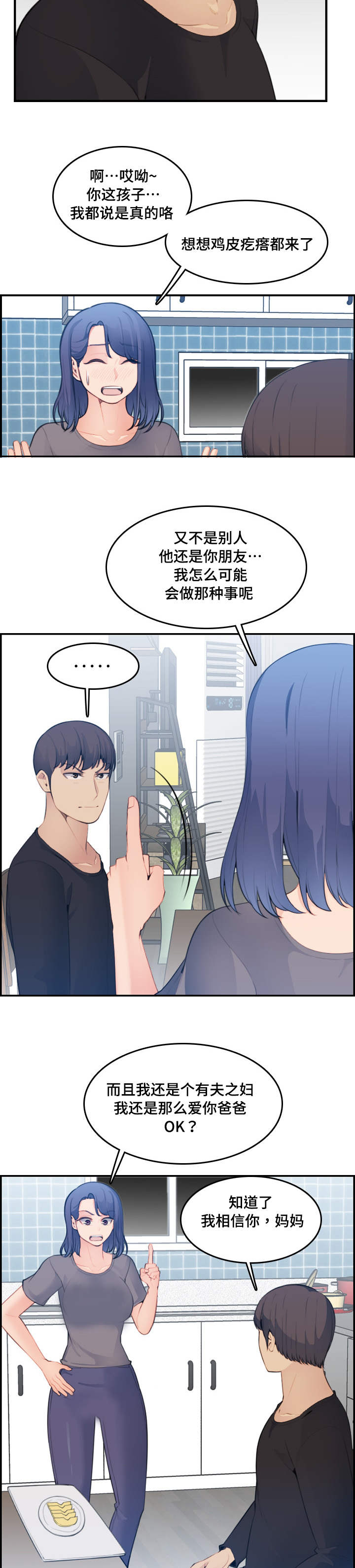 第26章：愿意9