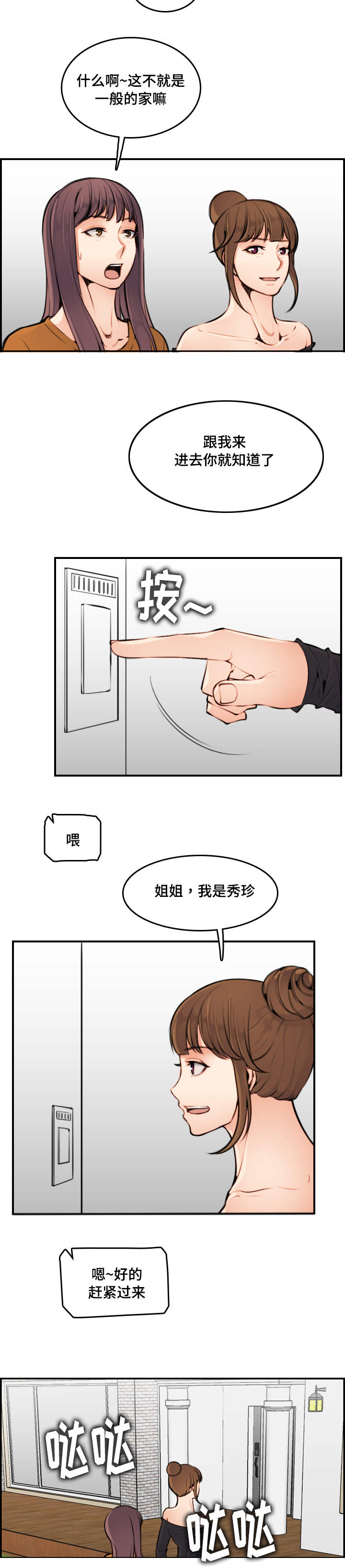 第7章：享受7