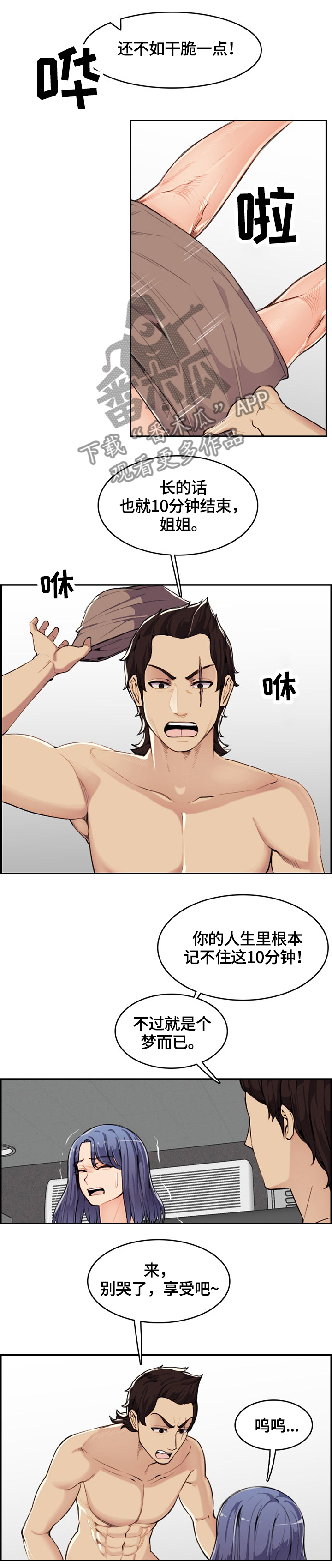第62章：安抚1