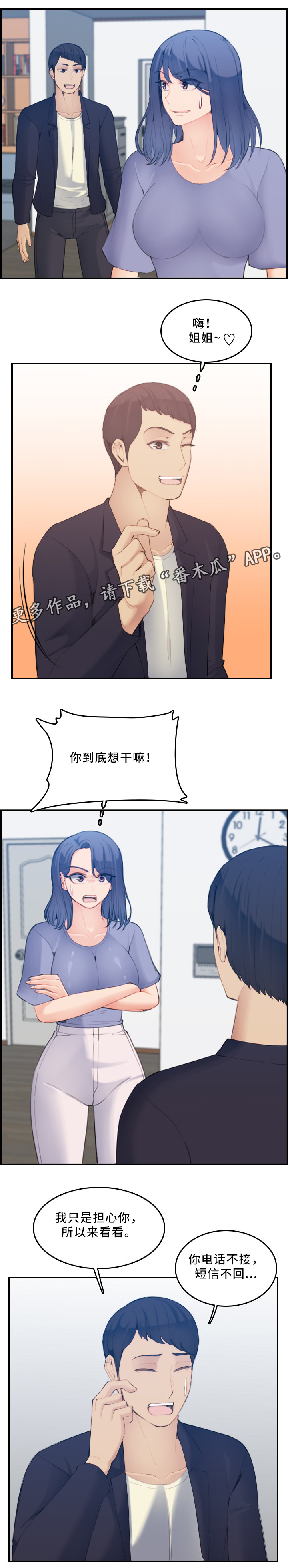 第48章：准备完成!1