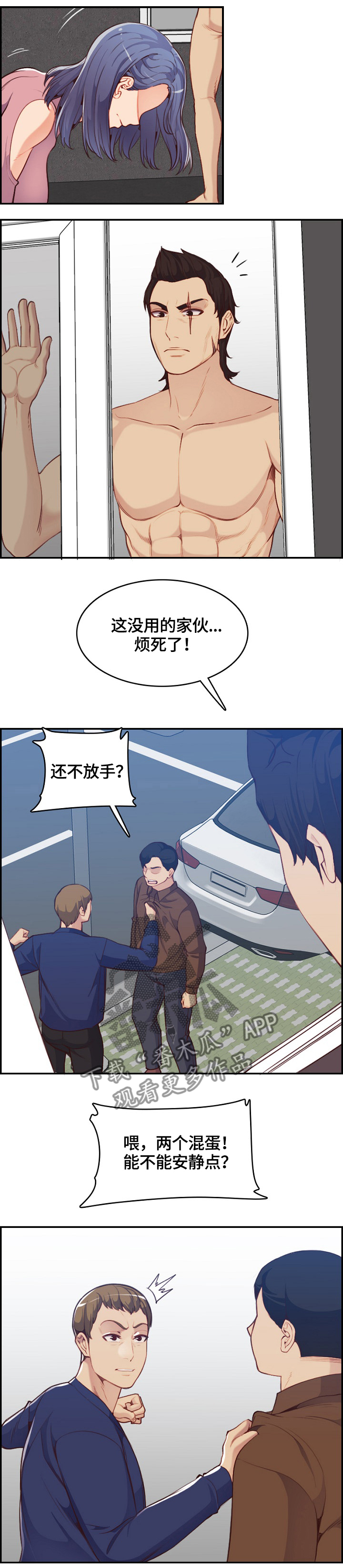 第63章：就是他!6