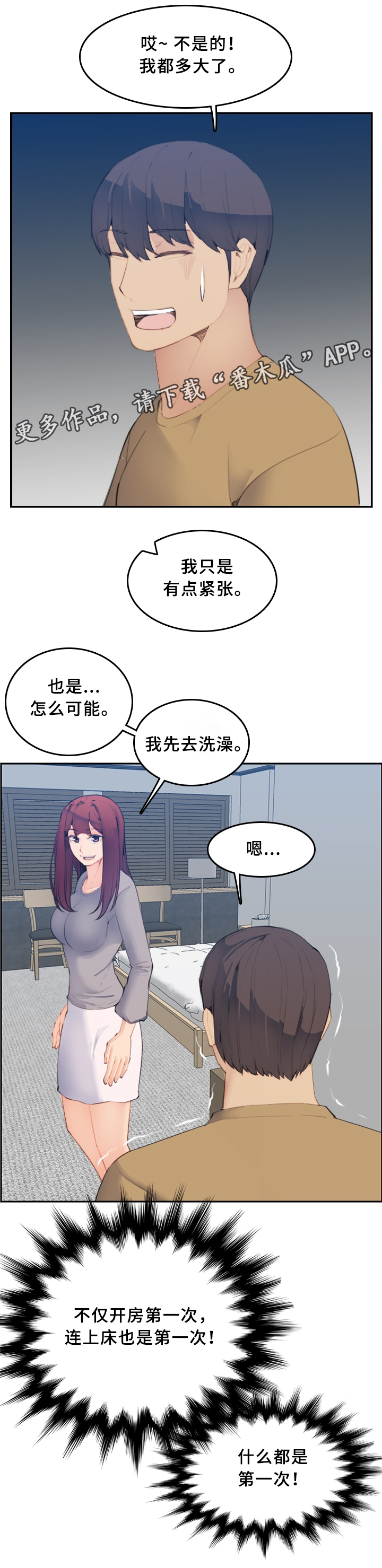 第44章：相遇8
