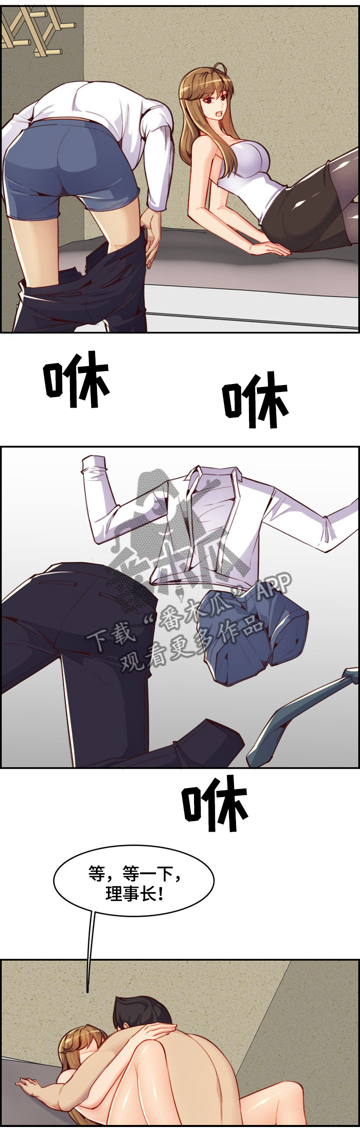 第74章：失去理性4
