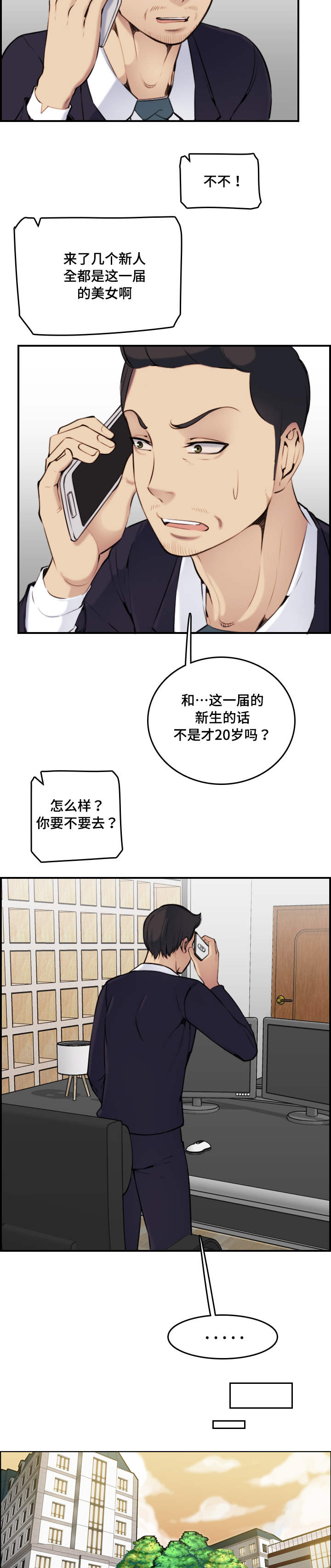 第6章：有约6