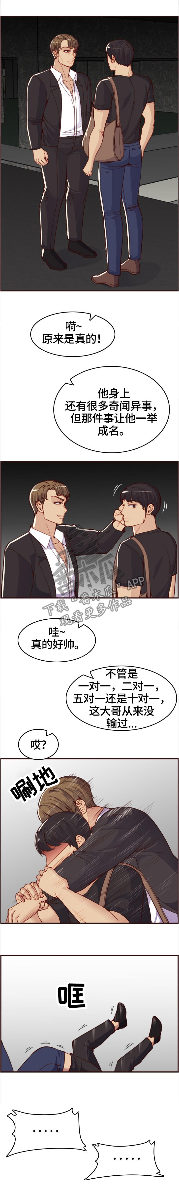 第89章：”厉害的男人”7