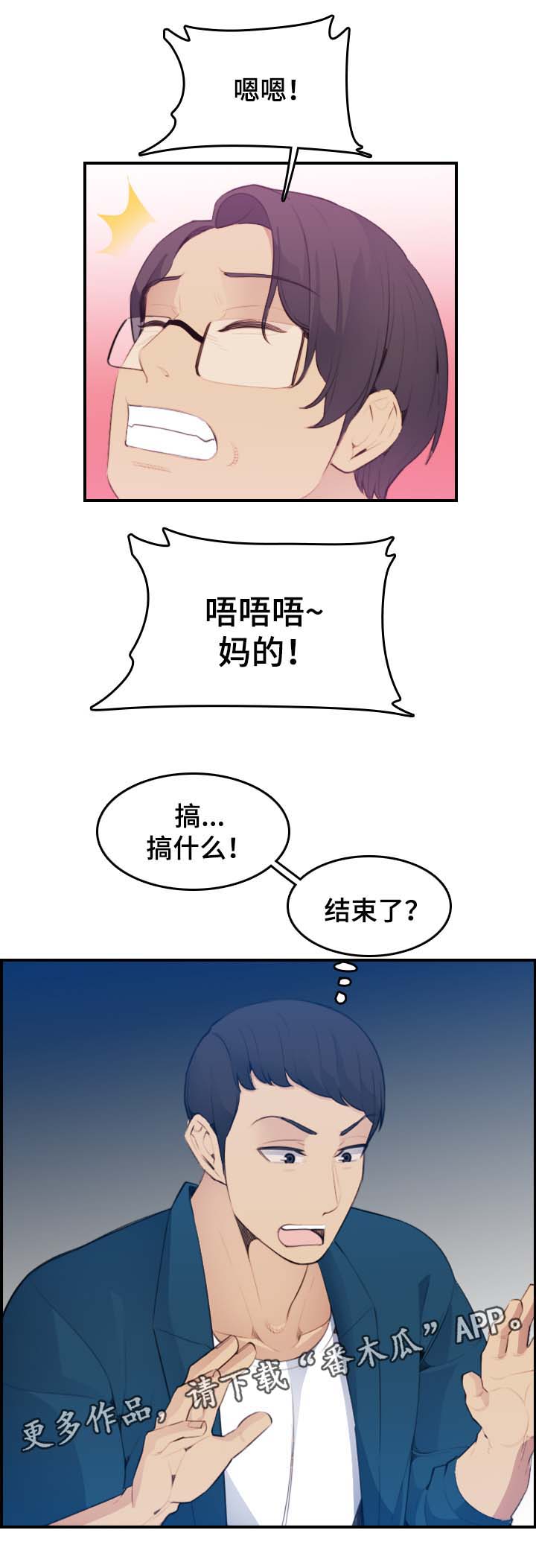 第28章：偷窥11