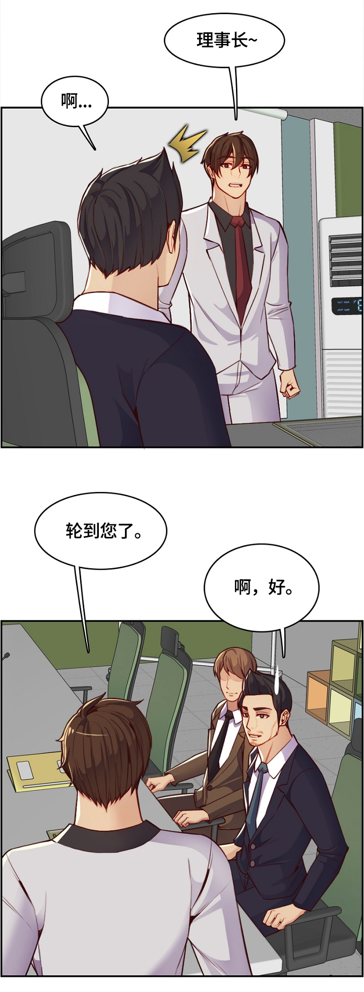 第76章：感谢4