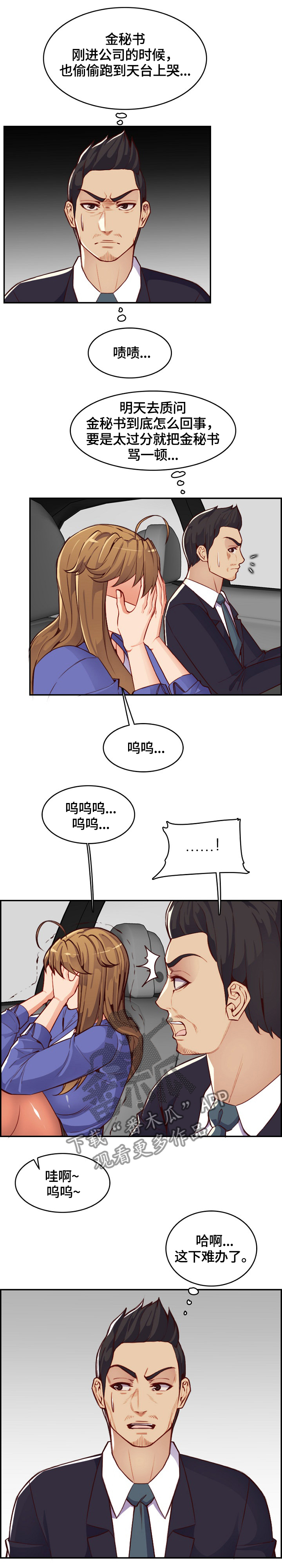第72章：再帮一次2