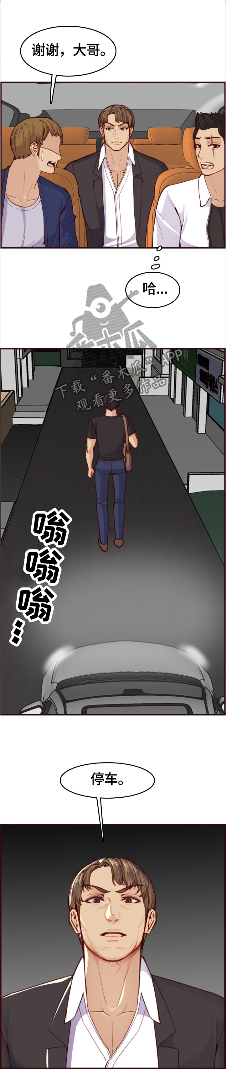 第89章：”厉害的男人”3