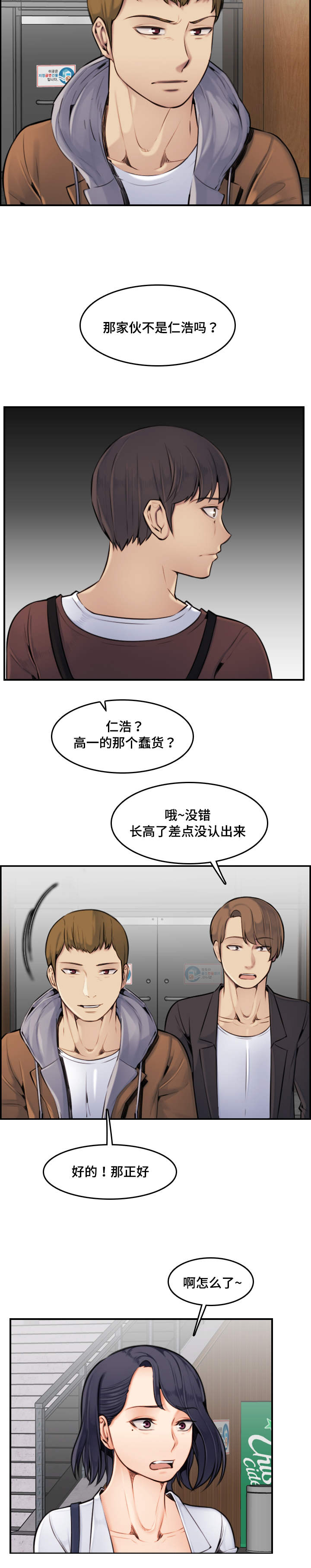 第5章：机会4