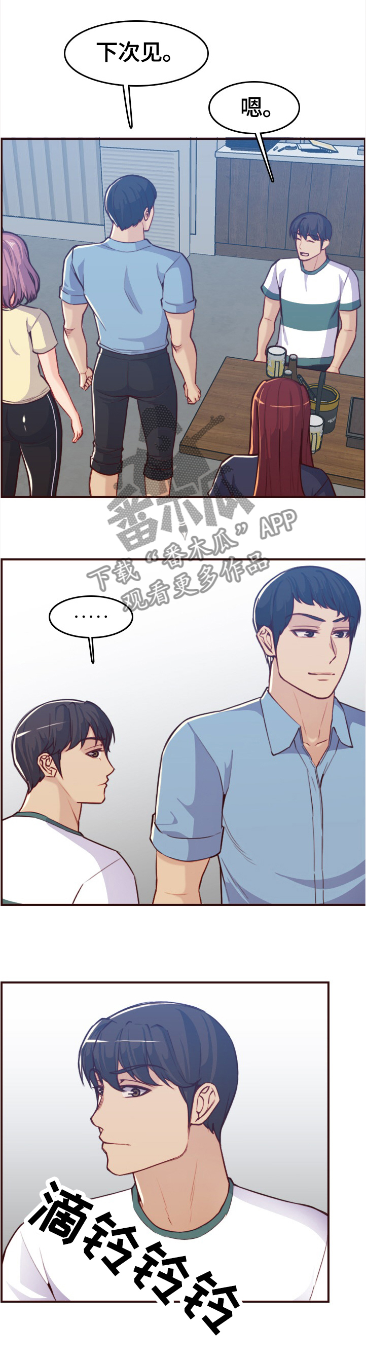 第94章：震惊的画面7