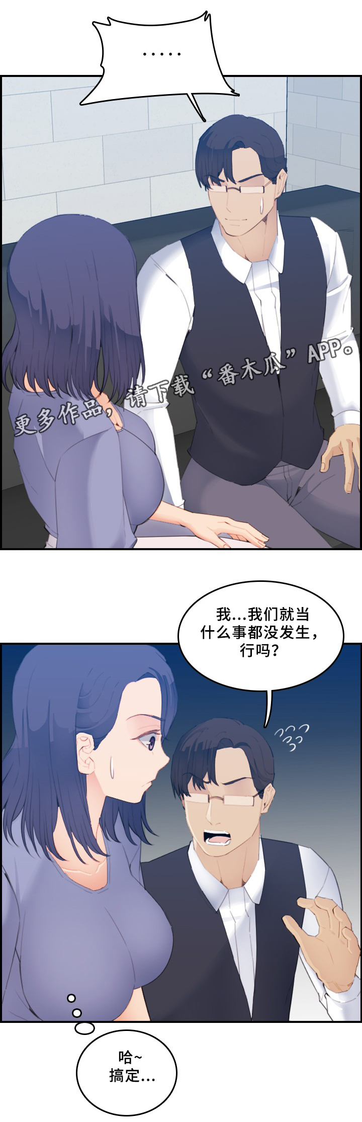 第41章：反客为主6