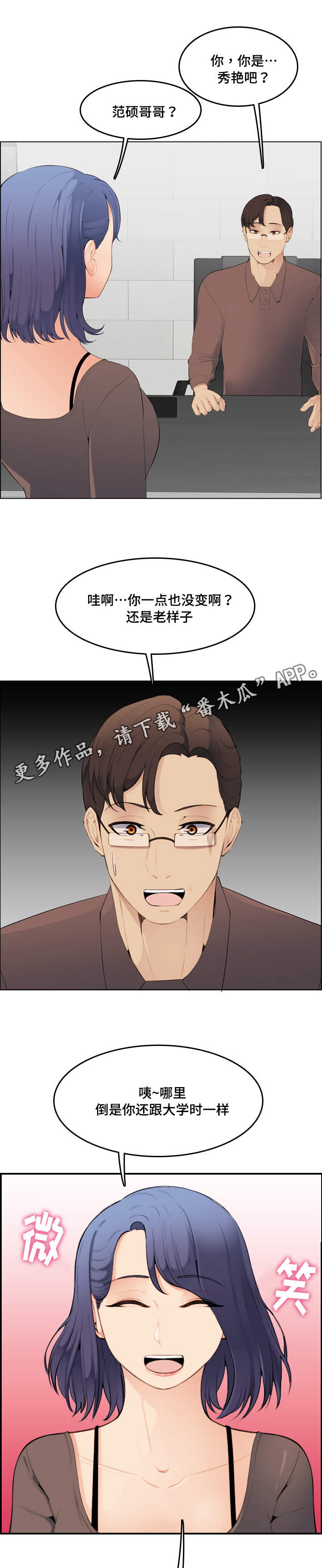 第16章：神奇6