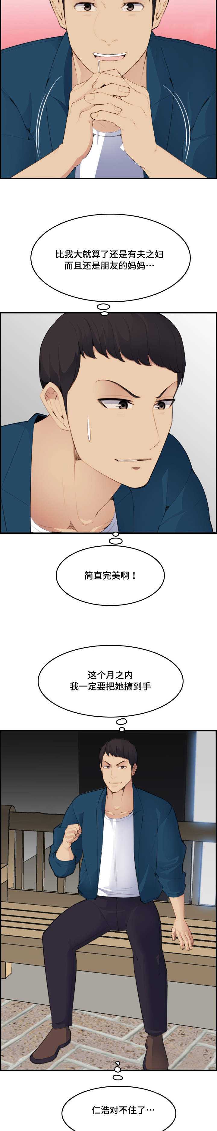 第27章：很久4