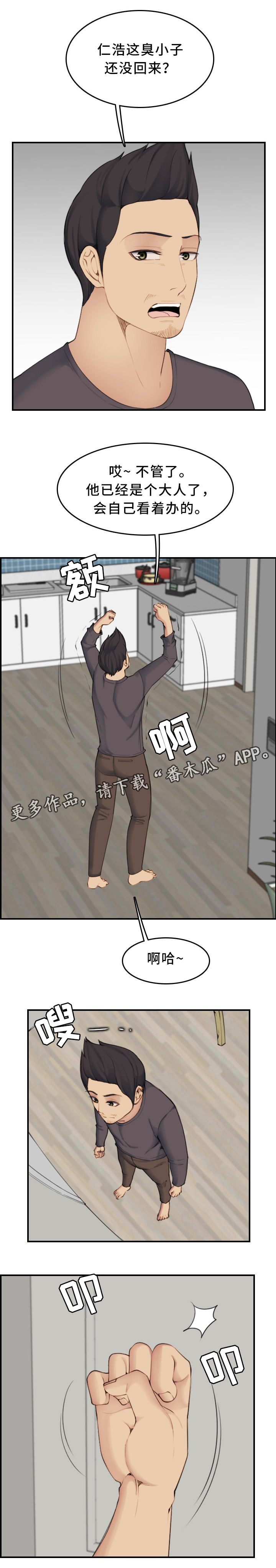 第50章：担心8