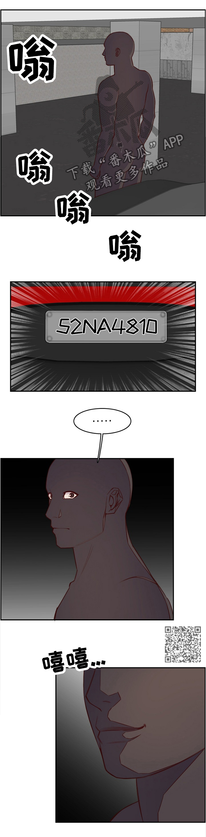第75章：跟踪者5