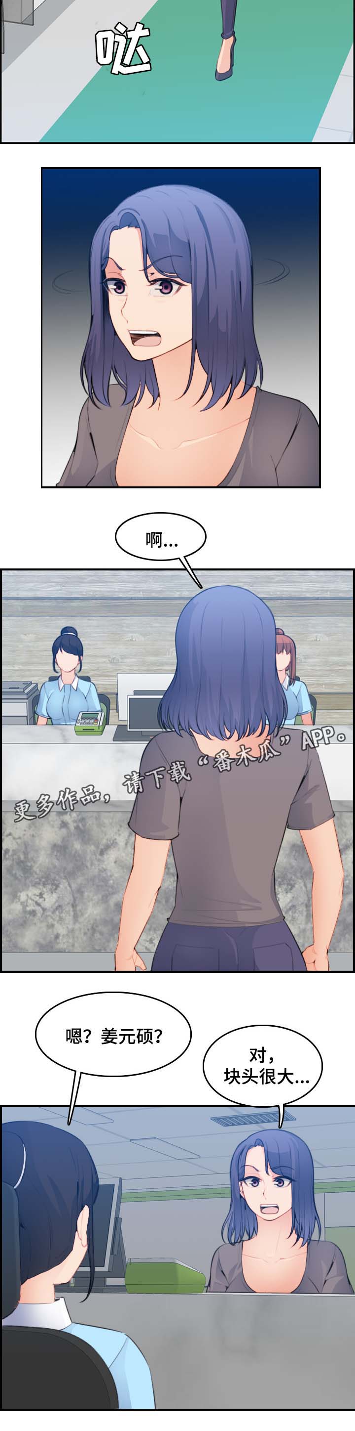 第30章：急诊室6