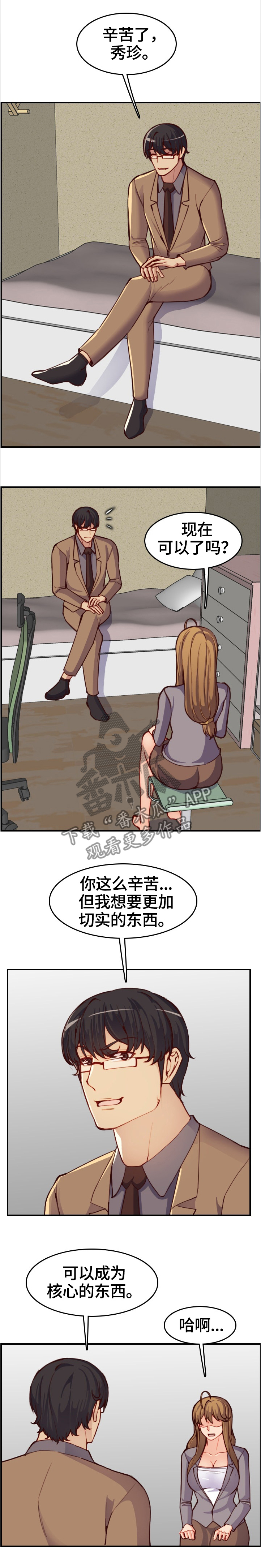 第82章：救活公司0