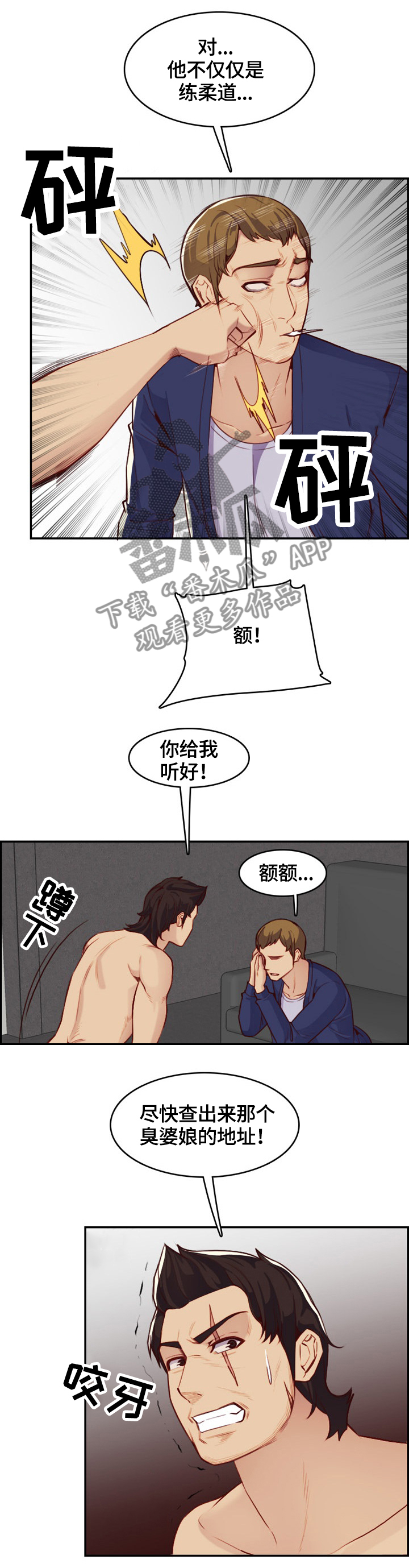 第70章：复仇时刻8