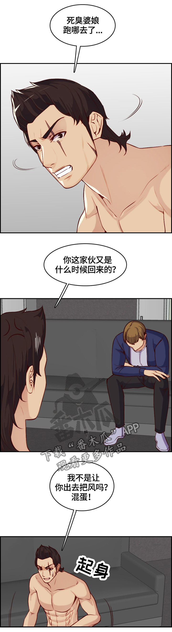 第70章：复仇时刻3