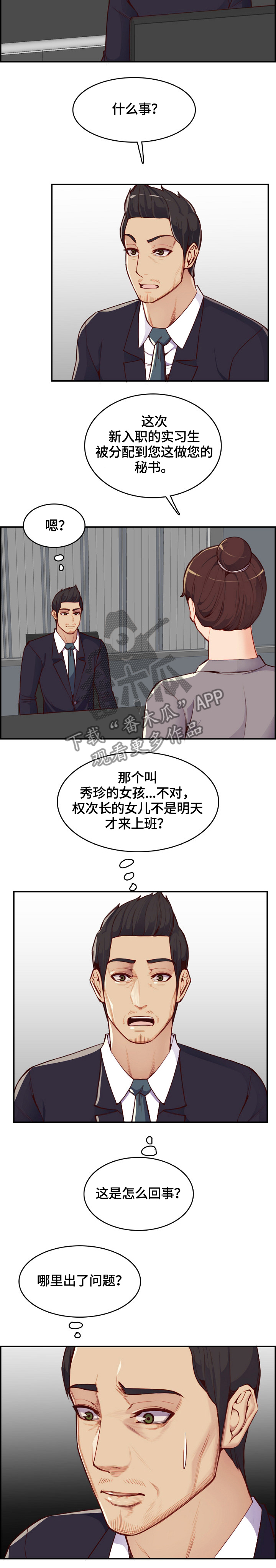 第68章：亲自指导2