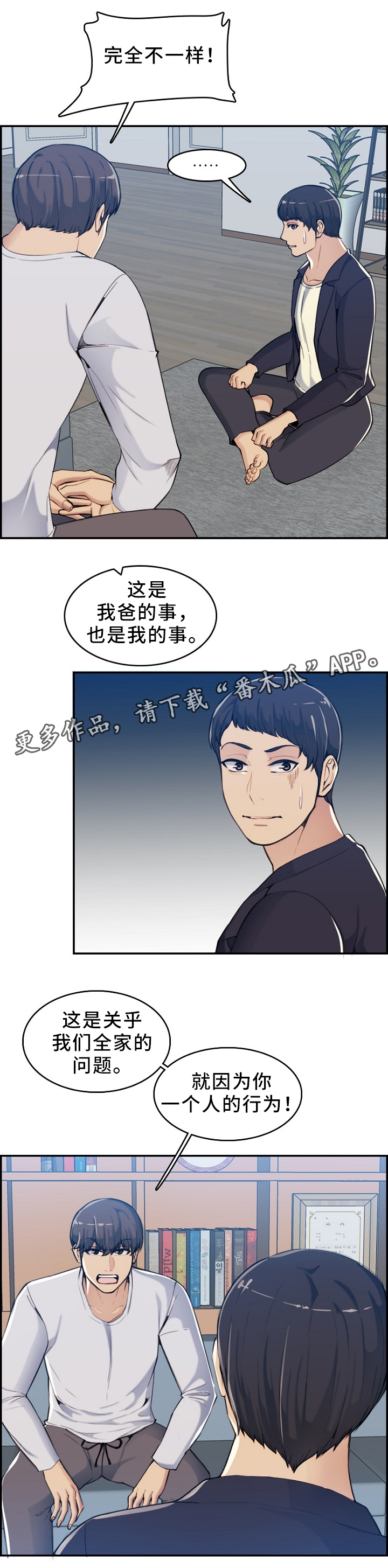 第57章：全家的问题11