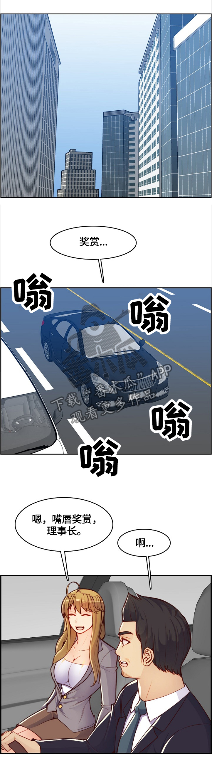 第77章：密谋5