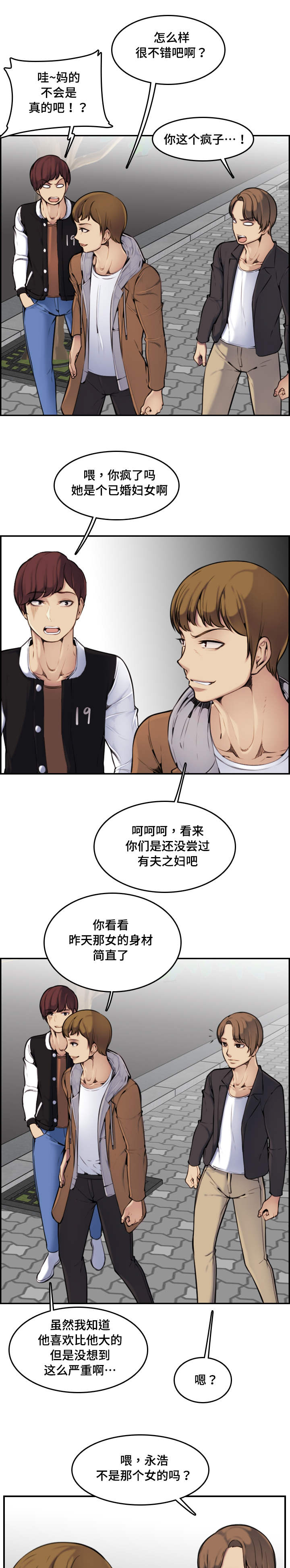 第4章：喜欢4