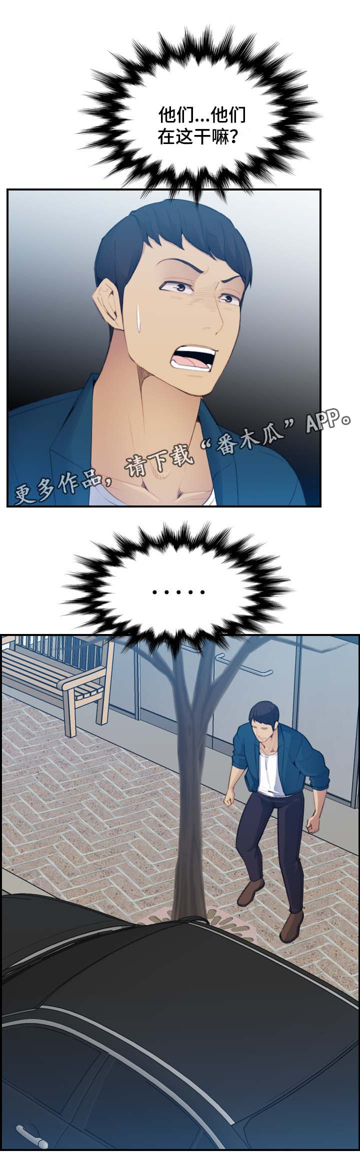 第28章：偷窥2