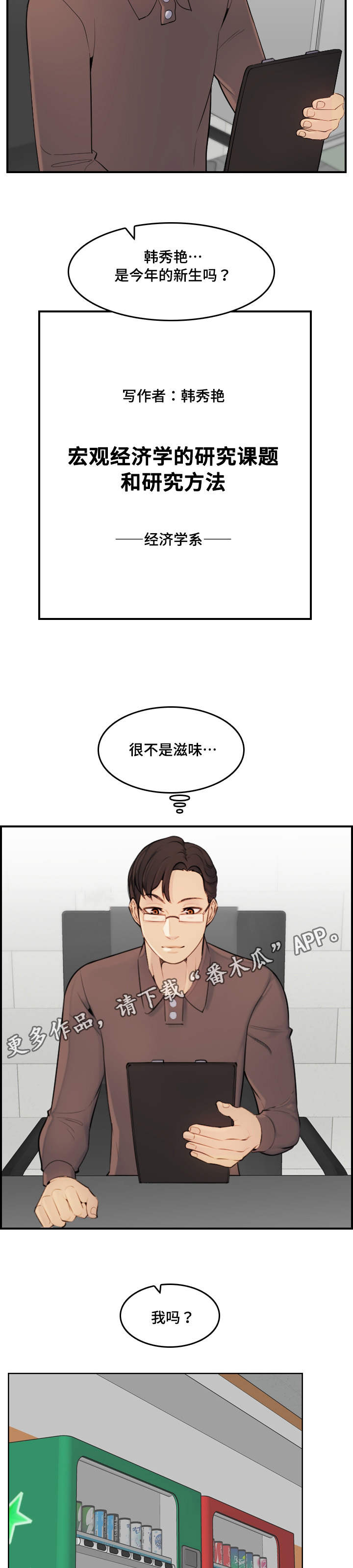 第15章：滋味7