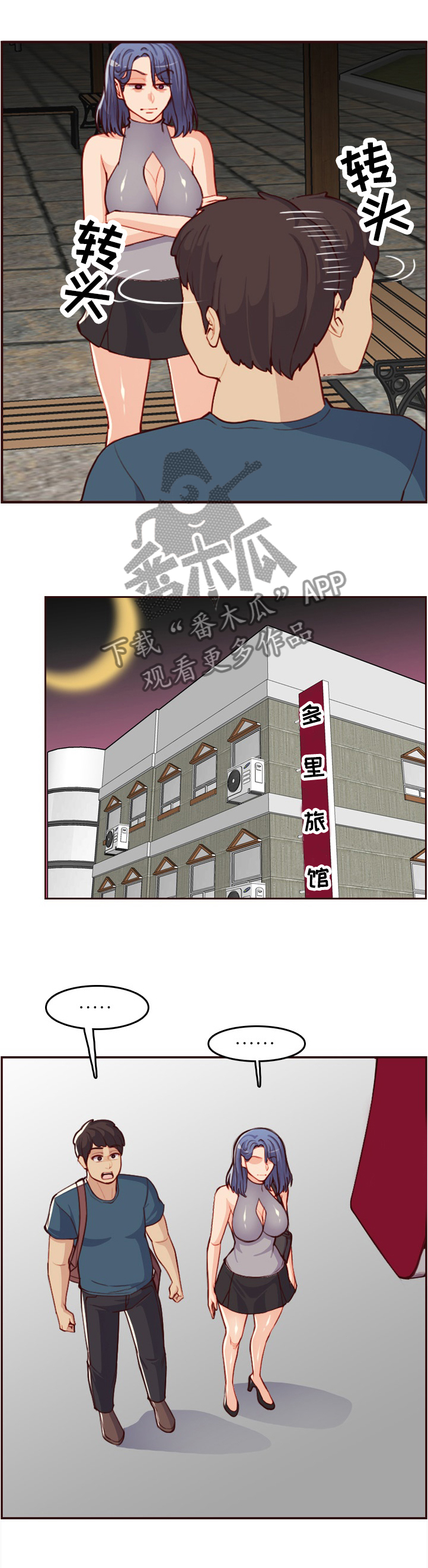 第92章：第一次来3