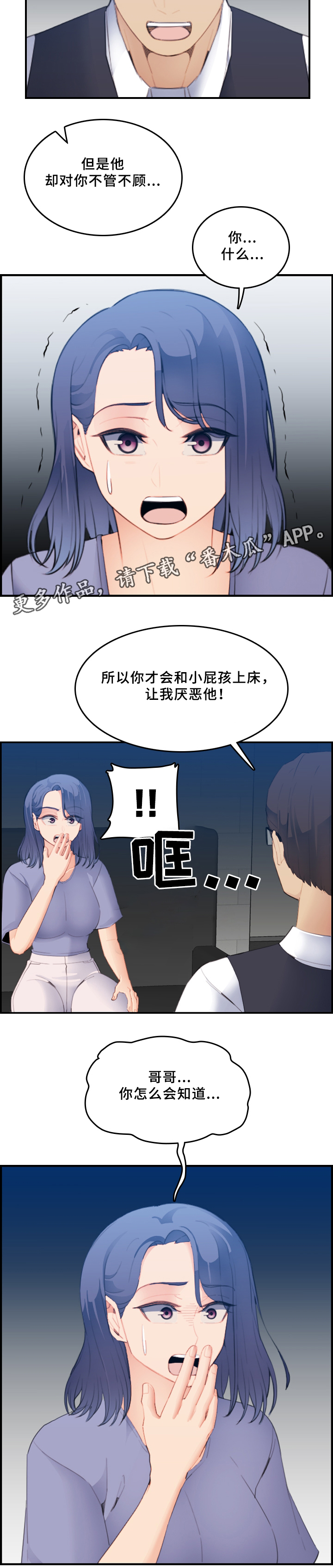 第40章：威胁1