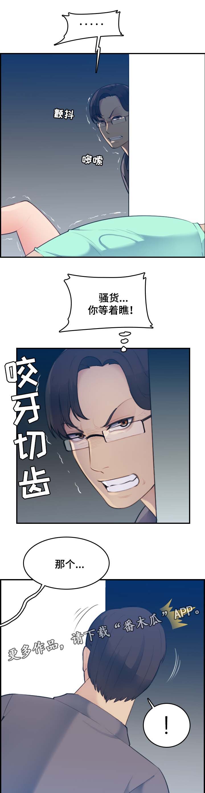 第36章：内疚1