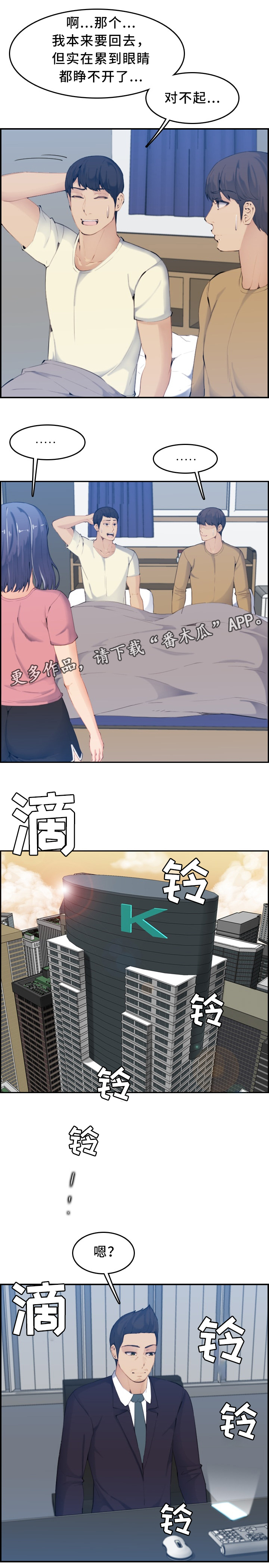 第53章：震惊5