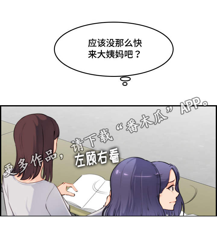 第19章：交代4