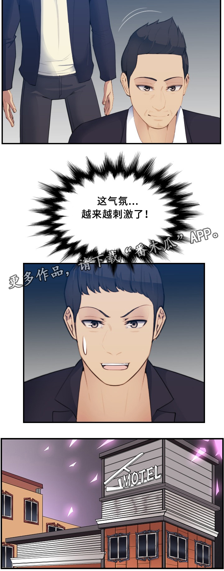 第45章：刺激3