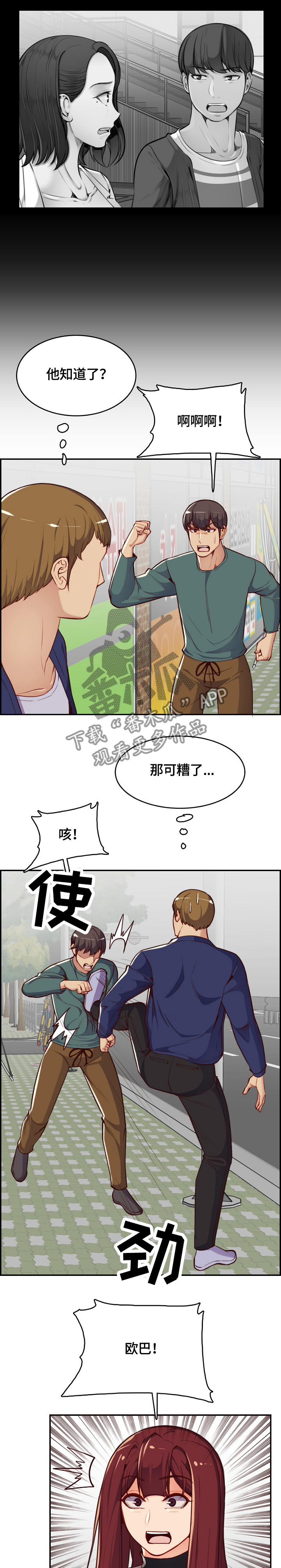 第65章：追击3