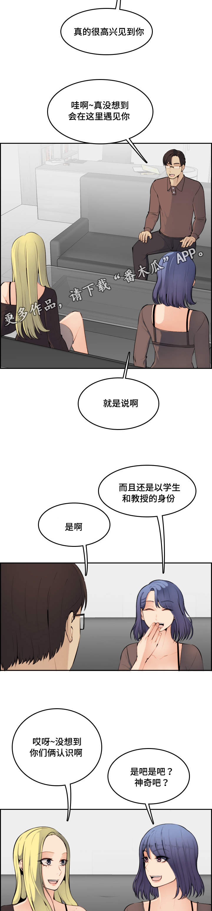 第16章：神奇7