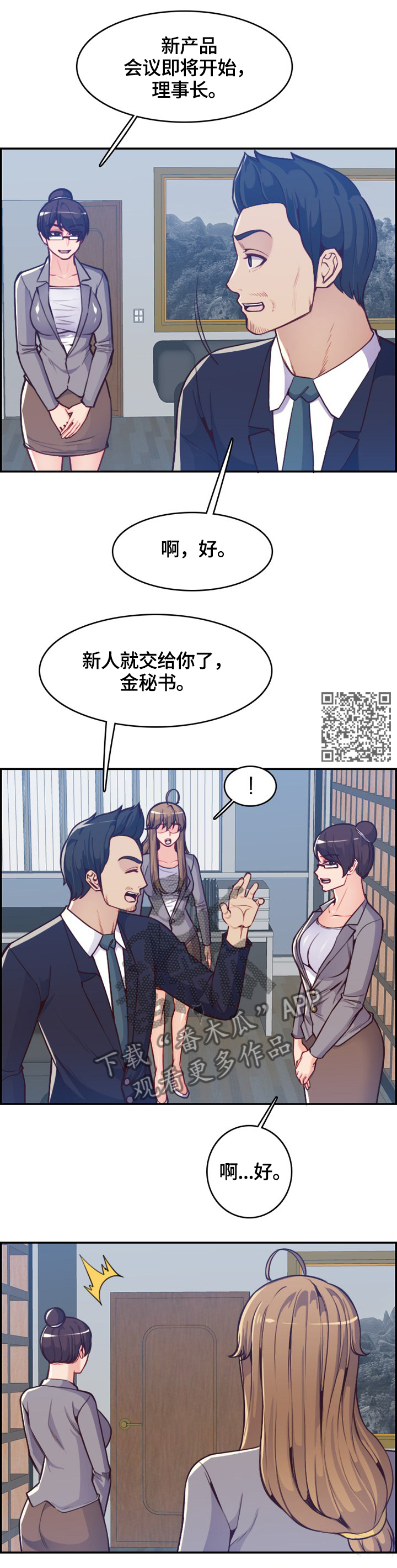 第69章：警戒自己4