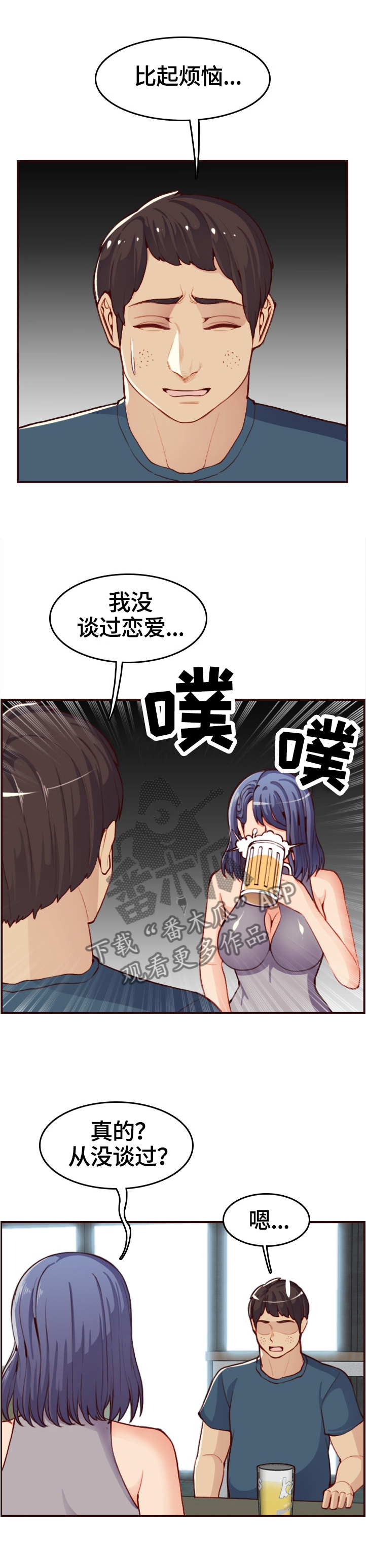 第90章：鬼主意3