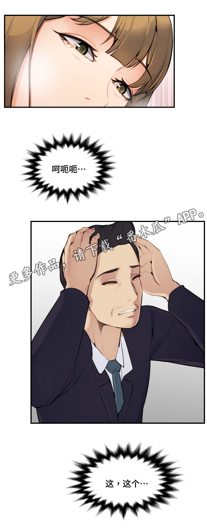 第12章：新世界8