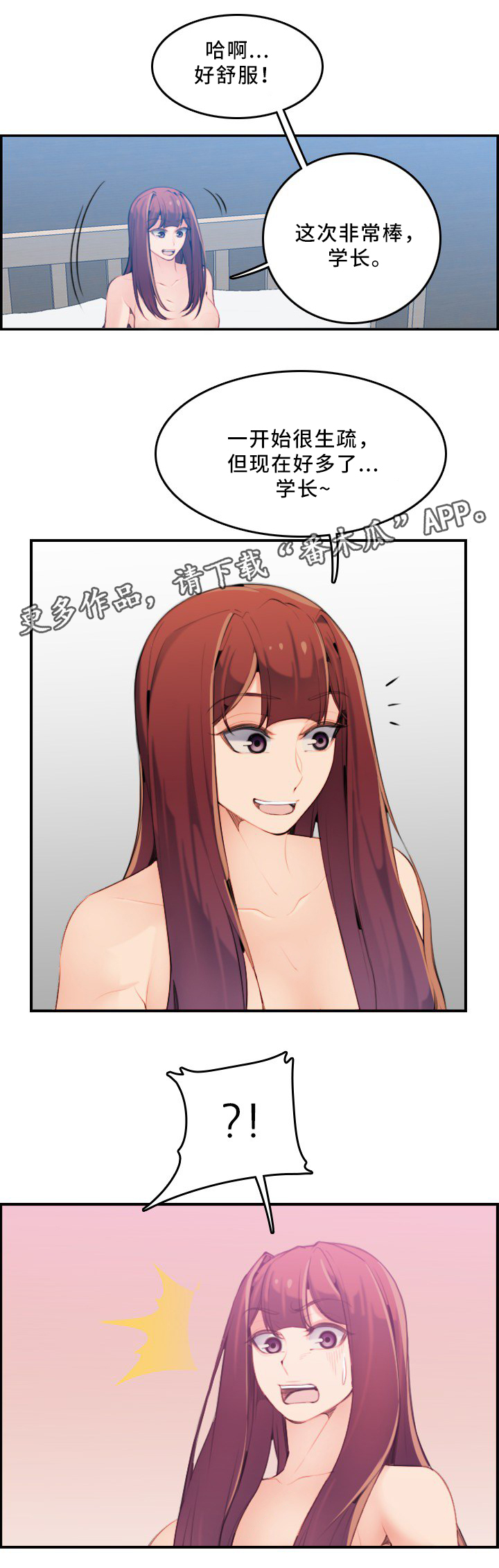 第49章：洗澡2