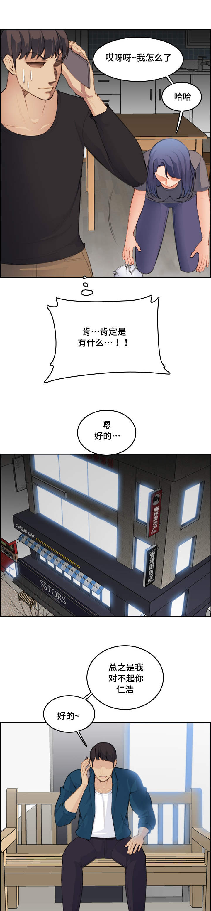 第27章：很久2