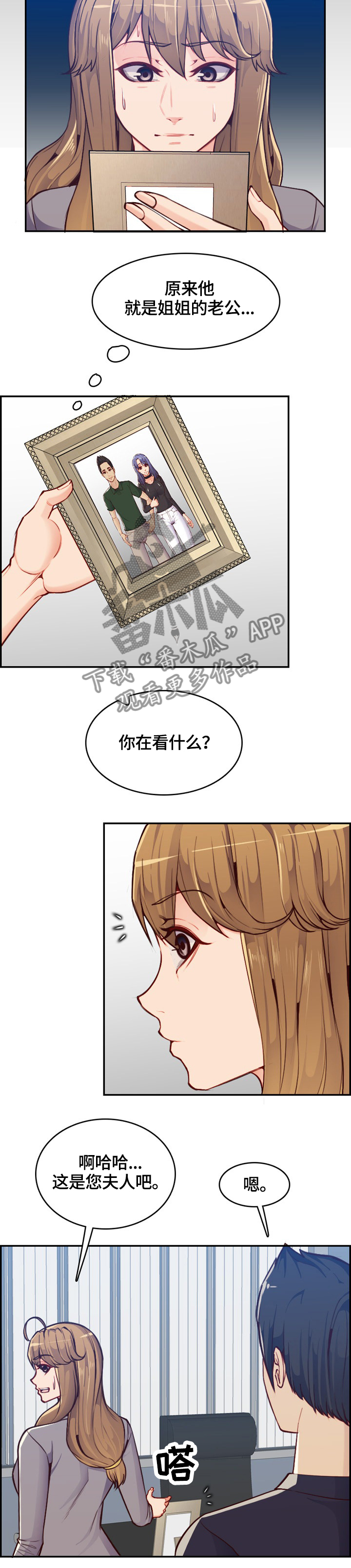 第69章：警戒自己2