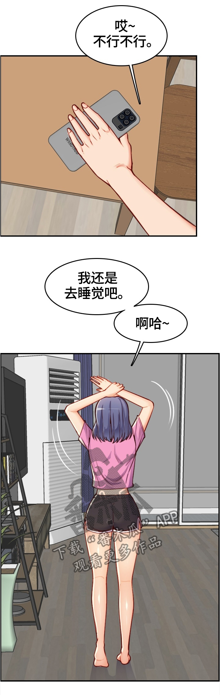 第80章：传输完毕1