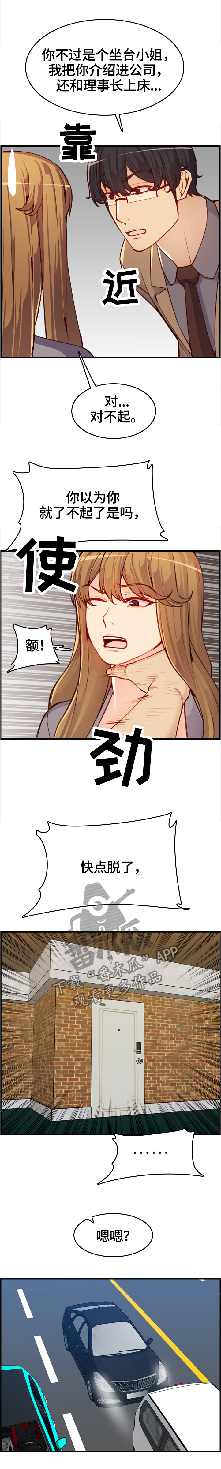 第82章：救活公司5
