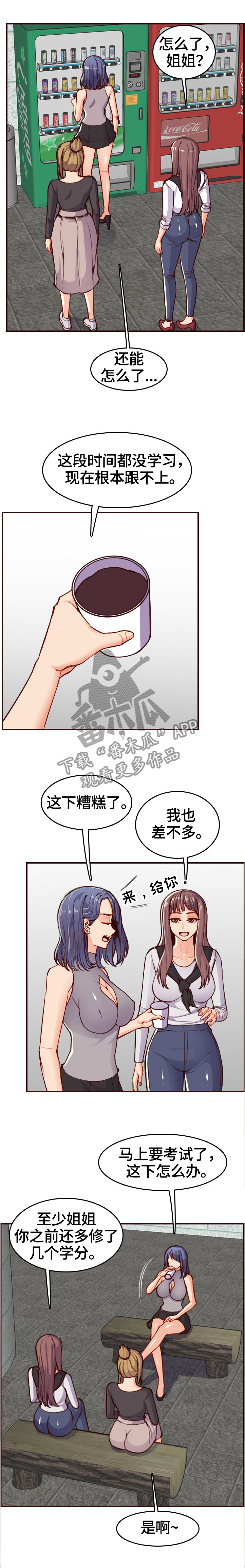 第87章：举报2