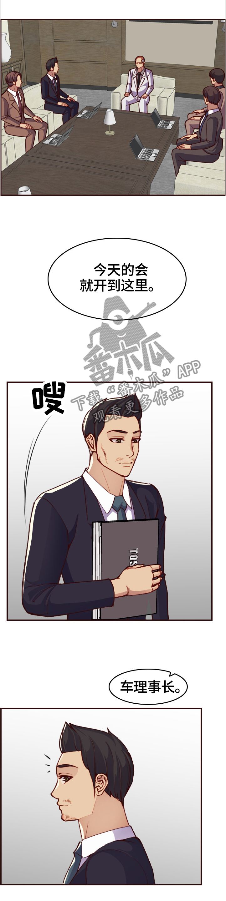 第87章：举报5