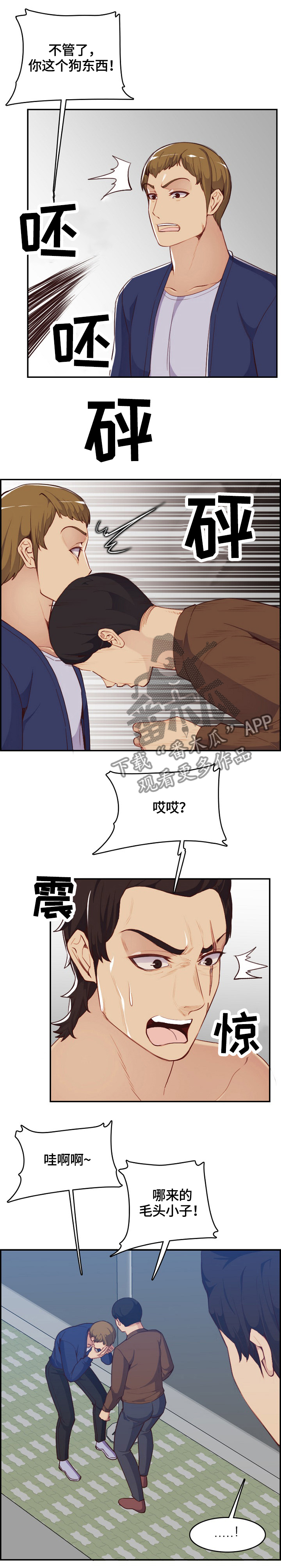 第64章：防身术0